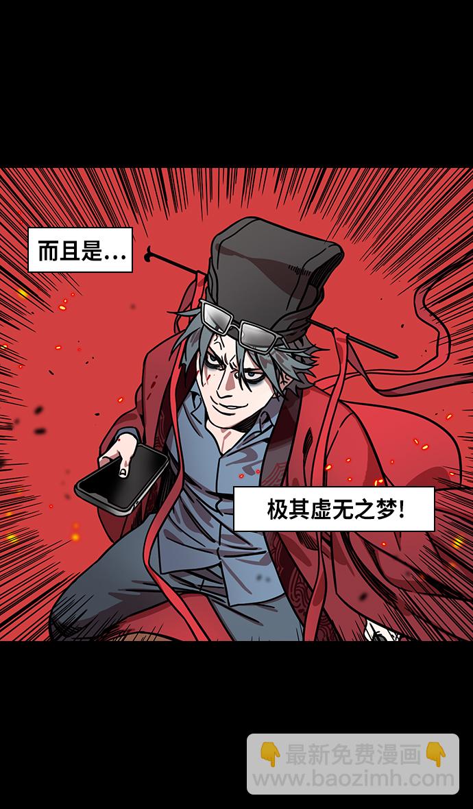 🍟摩登三国 [第275话]官渡之战-关羽被俘 第3页
