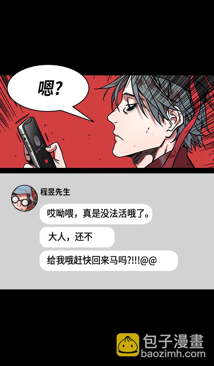 🍟摩登三国 [第275话]官渡之战-关羽被俘 第8页