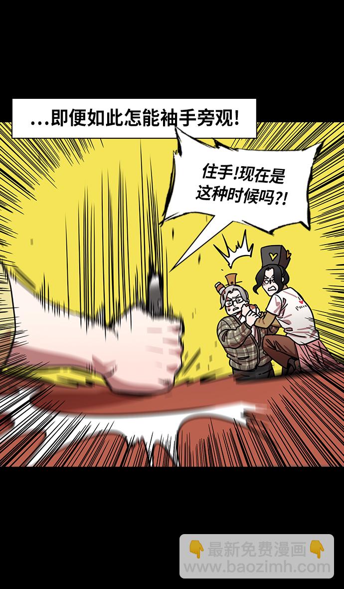 🍟摩登三国 [第277话]官渡之战-袁绍先发制人 第16页