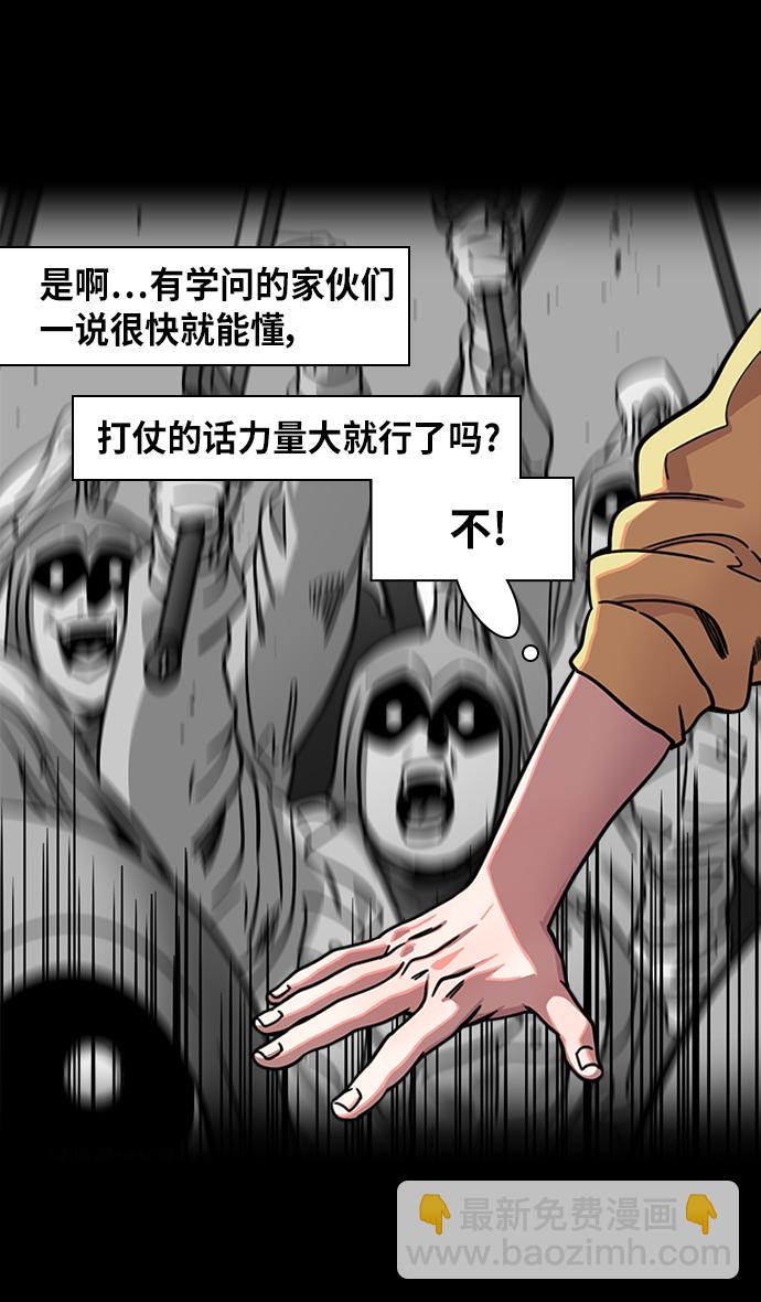 🍟摩登三国 [第277话]官渡之战-袁绍先发制人 第20页