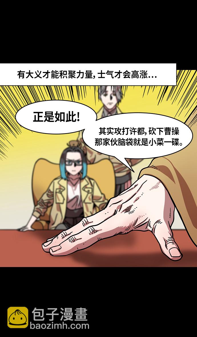 🍟摩登三国 [第277话]官渡之战-袁绍先发制人 第22页