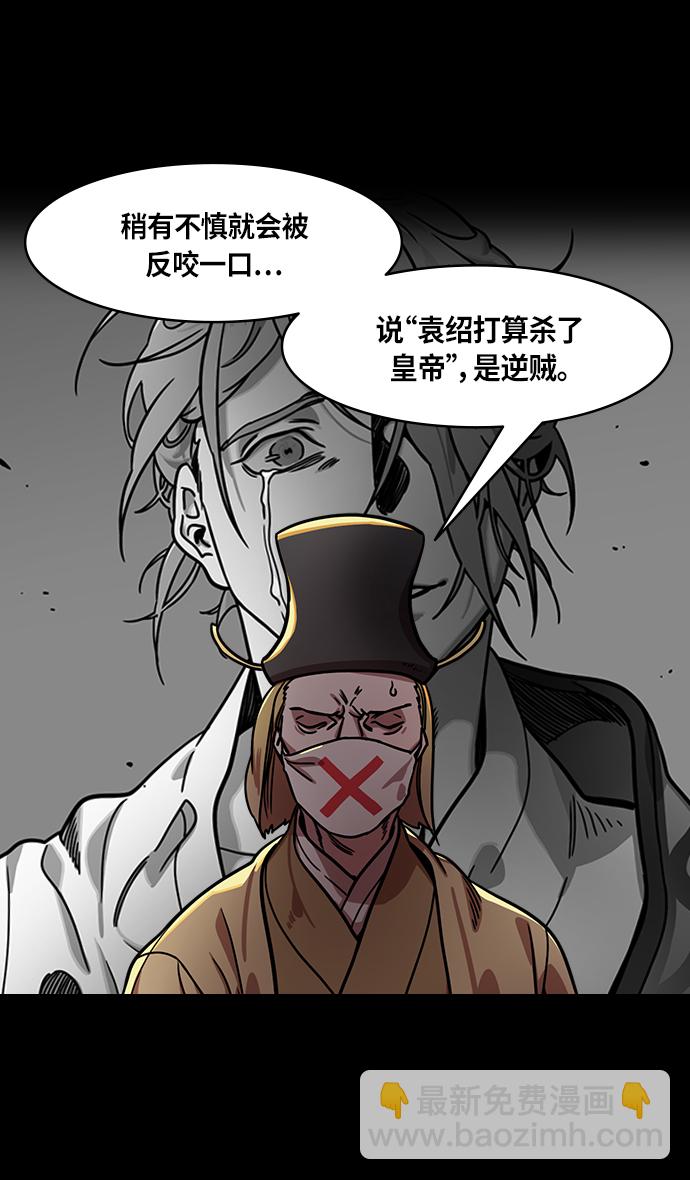 🍟摩登三国 [第277话]官渡之战-袁绍先发制人 第24页
