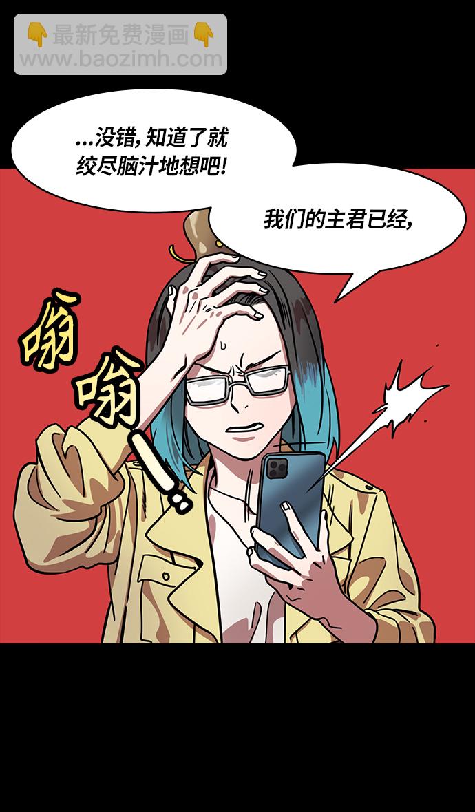 🍟摩登三国 [第277话]官渡之战-袁绍先发制人 第26页