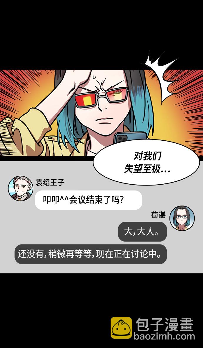 🍟摩登三国 [第277话]官渡之战-袁绍先发制人 第27页