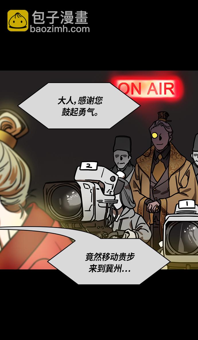 🍟摩登三国 [第277话]官渡之战-袁绍先发制人 第30页
