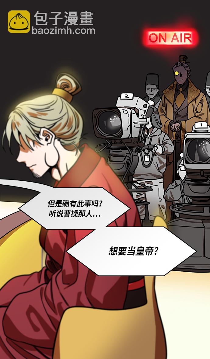 🍟摩登三国 [第277话]官渡之战-袁绍先发制人 第31页