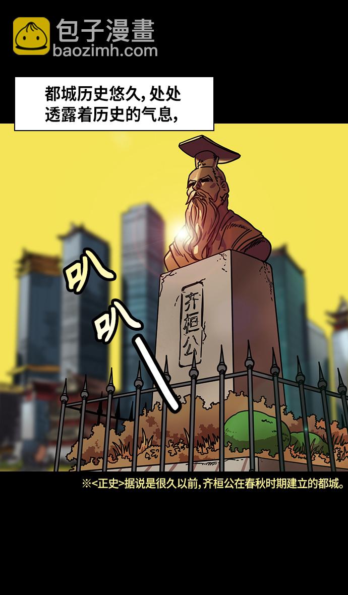 🍟摩登三国 [第277话]官渡之战-袁绍先发制人 第4页