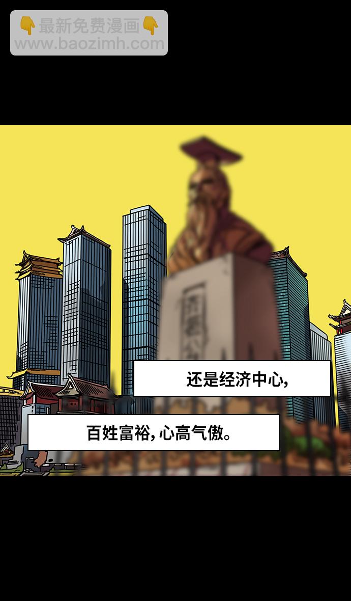 🍟摩登三国 [第277话]官渡之战-袁绍先发制人 第5页