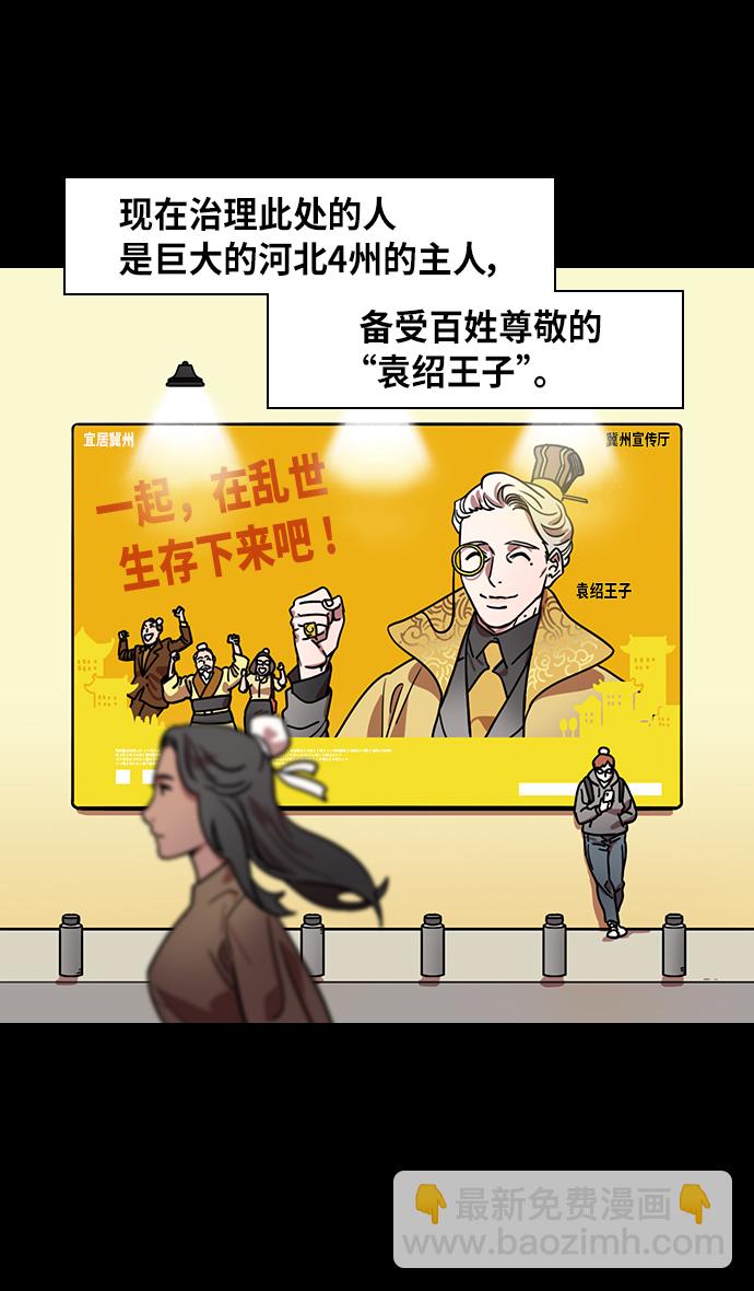 🍟摩登三国 [第277话]官渡之战-袁绍先发制人 第6页