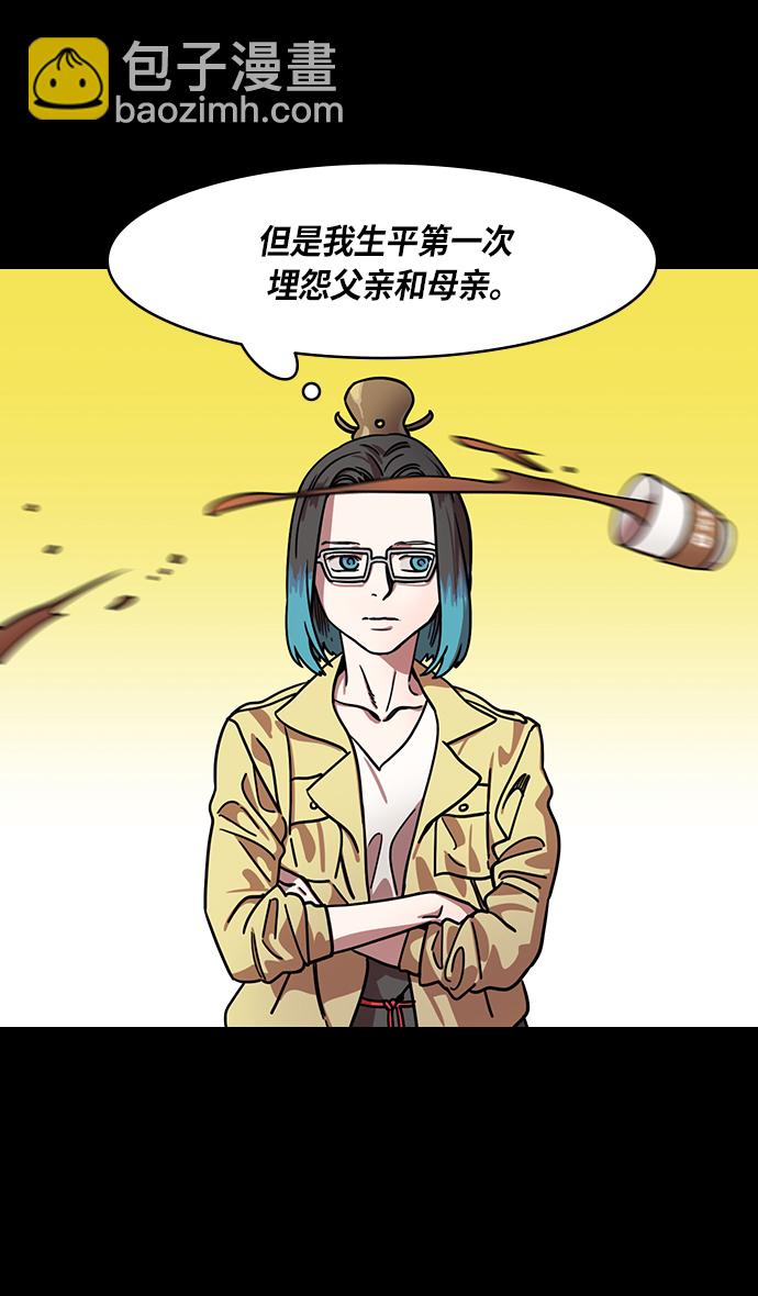 🍟摩登三国 [第277话]官渡之战-袁绍先发制人 第8页