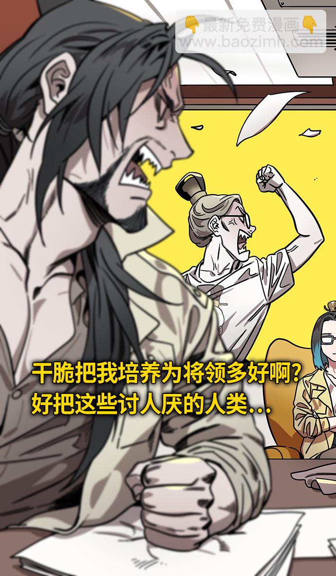 🍟摩登三国 [第277话]官渡之战-袁绍先发制人 第9页