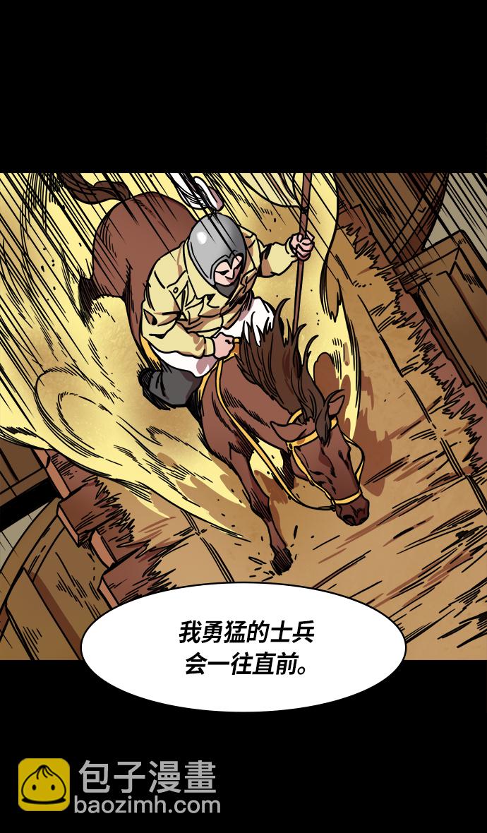 🍟摩登三国 [第279话]官渡之战-成为诱饵的曹操 第12页