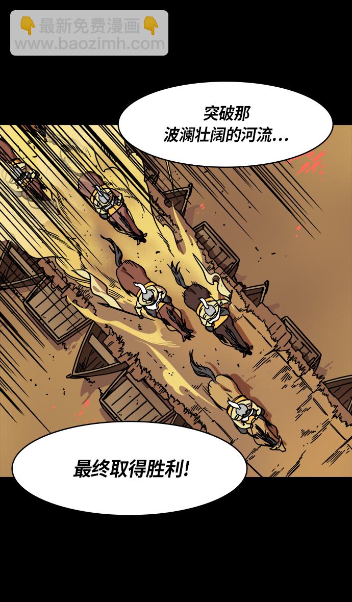 🍟摩登三国 [第279话]官渡之战-成为诱饵的曹操 第13页
