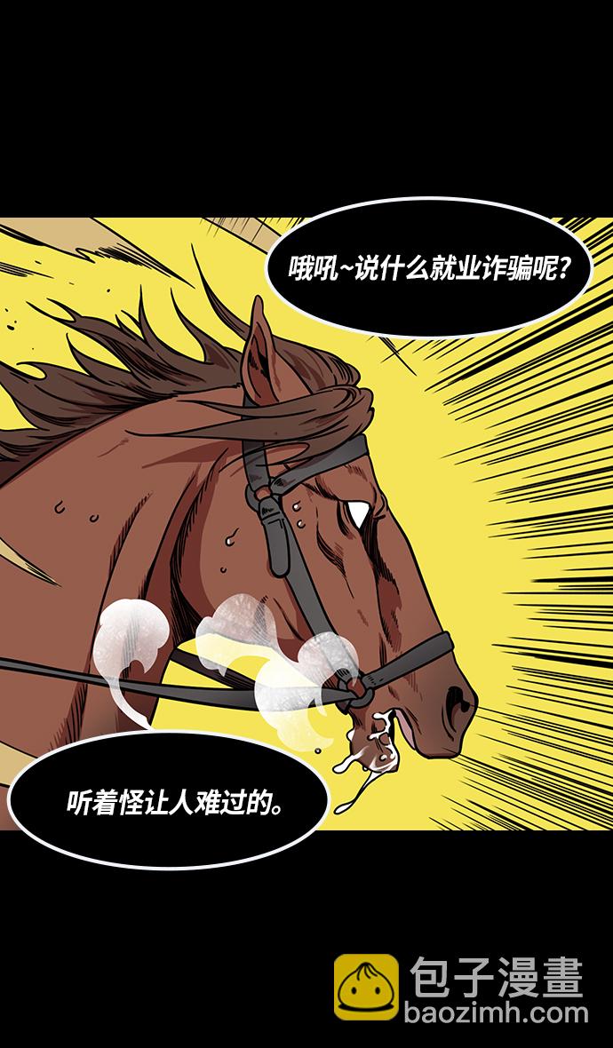 🍟摩登三国 [第279话]官渡之战-成为诱饵的曹操 第19页