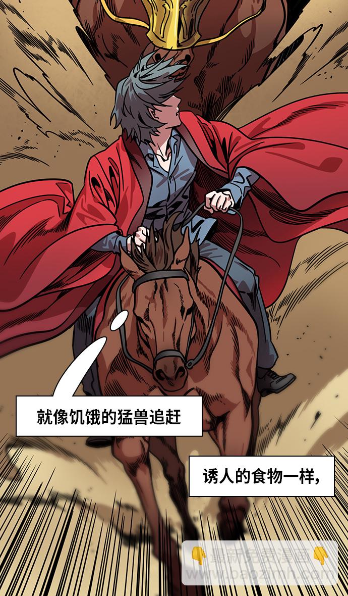 🍟摩登三国 [第279话]官渡之战-成为诱饵的曹操 第25页