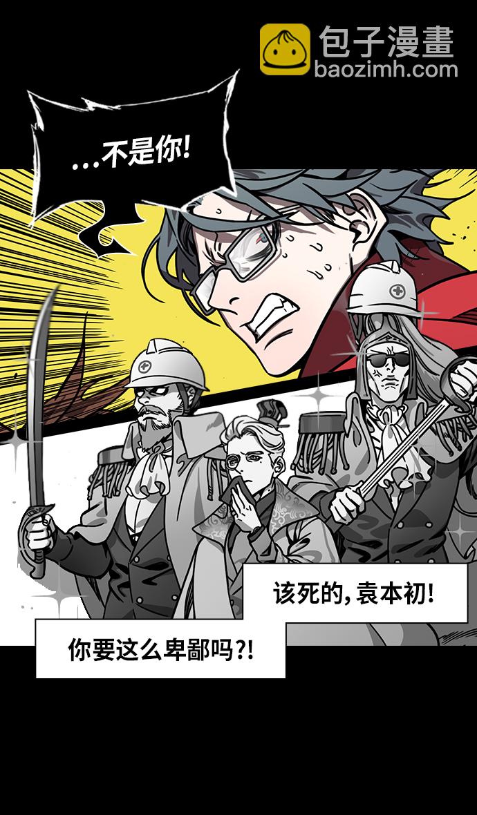 🍟摩登三国 [第279话]官渡之战-成为诱饵的曹操 第28页