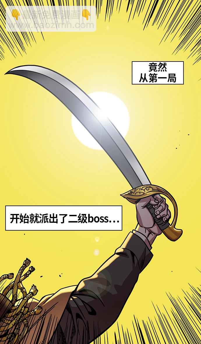 🍟摩登三国 [第279话]官渡之战-成为诱饵的曹操 第29页
