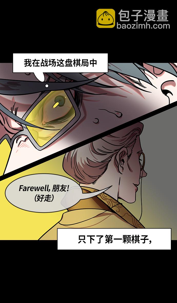 🍟摩登三国 [第279话]官渡之战-成为诱饵的曹操 第30页