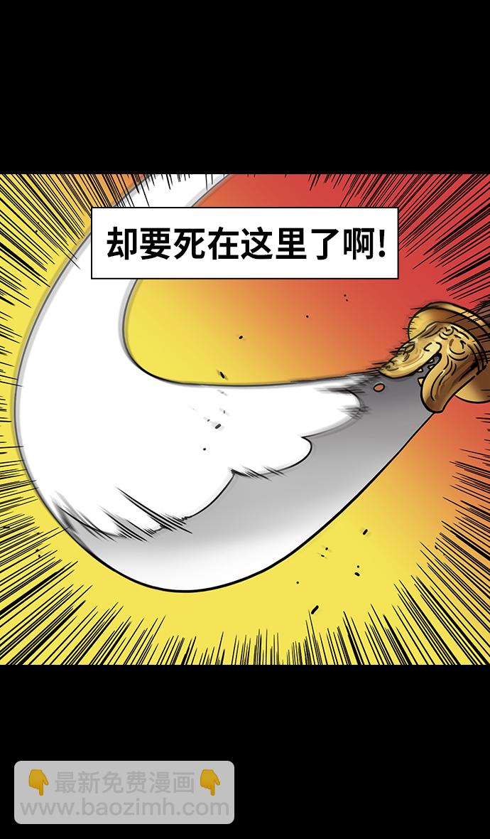 🍟摩登三国 [第279话]官渡之战-成为诱饵的曹操 第31页