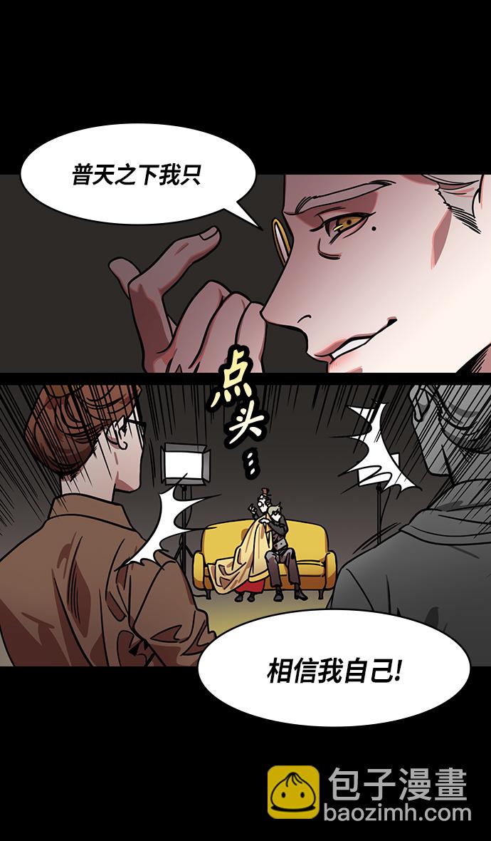 🍟摩登三国 [第279话]官渡之战-成为诱饵的曹操 第6页