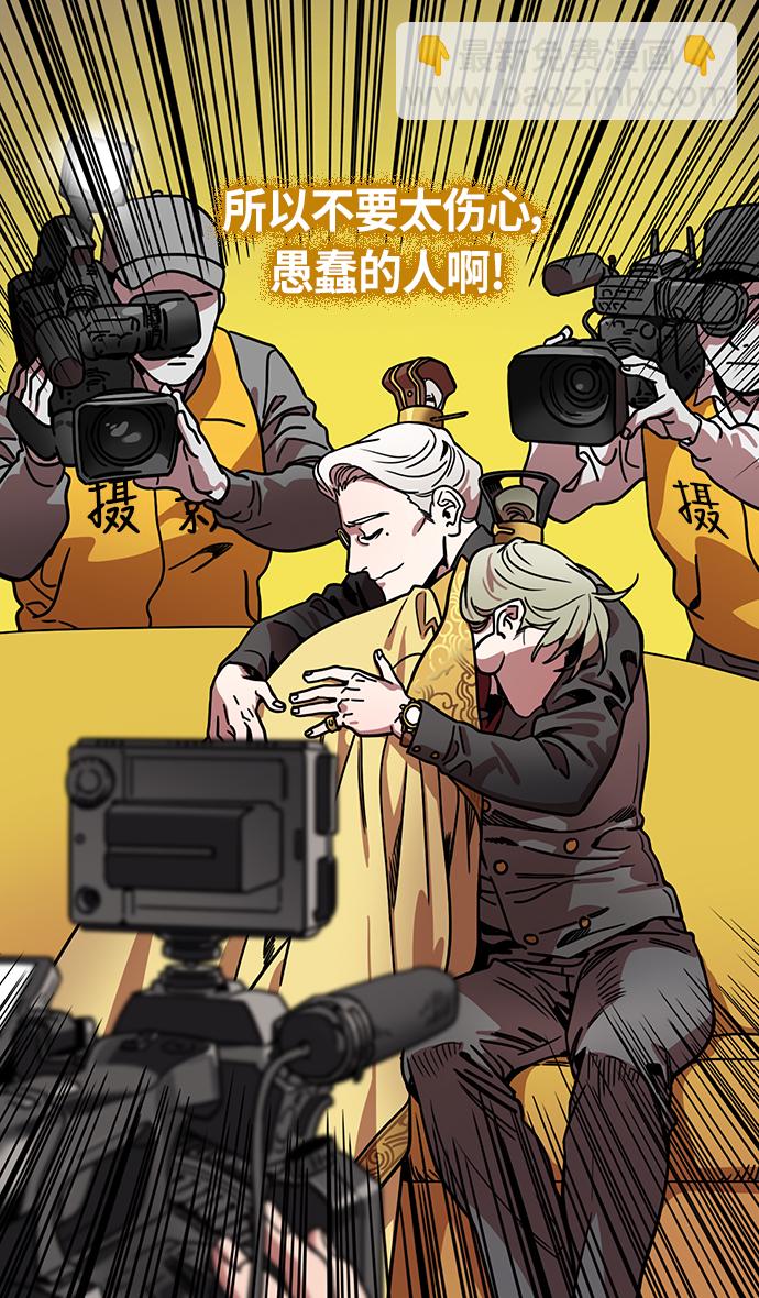 🍟摩登三国 [第279话]官渡之战-成为诱饵的曹操 第7页