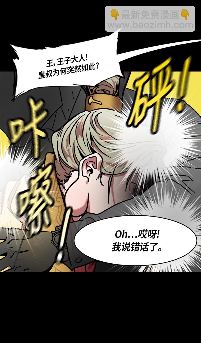 🍟摩登三国 [第279话]官渡之战-成为诱饵的曹操 第8页