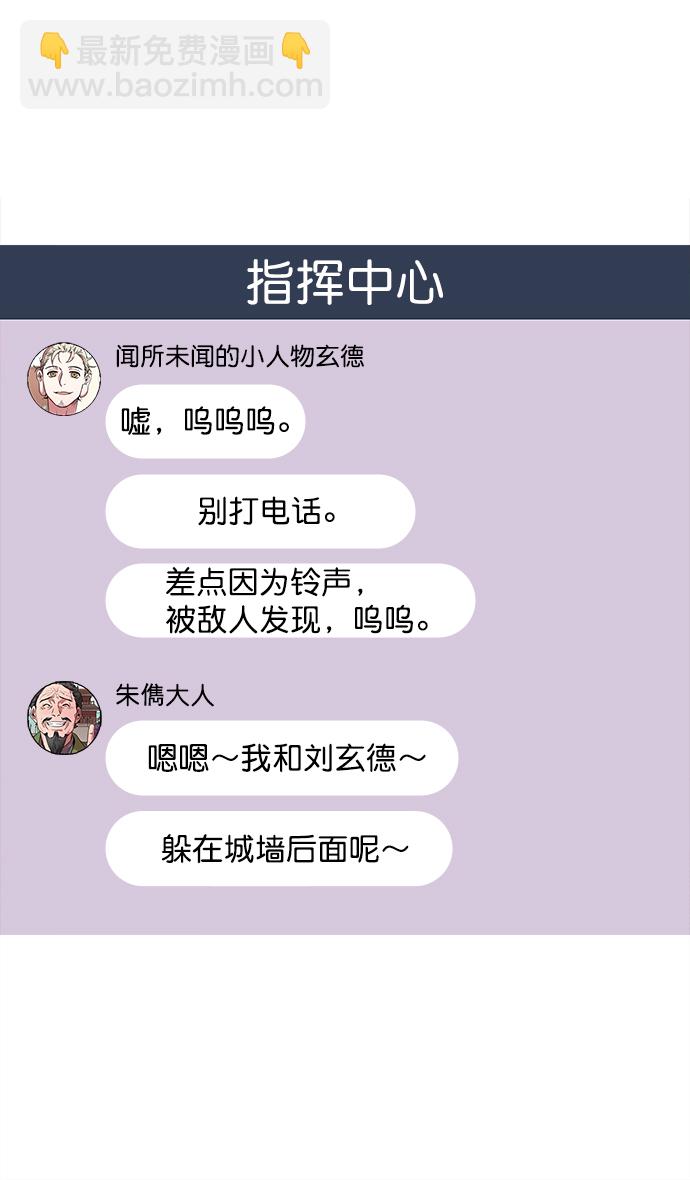 🍟摩登三国 [第29话] 黄巾起义—抓住了火种 第10页