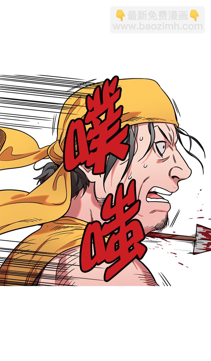 🍟摩登三国 [第29话] 黄巾起义—抓住了火种 第17页