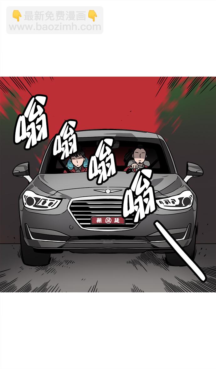 🍟摩登三国 [第29话] 黄巾起义—抓住了火种 第27页