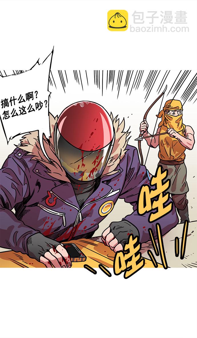 🍟摩登三国 [第29话] 黄巾起义—抓住了火种 第3页
