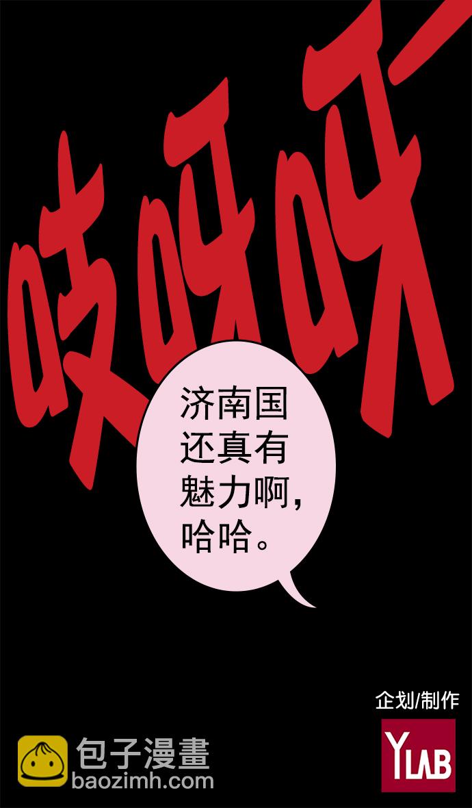 🍟摩登三国 [第29话] 黄巾起义—抓住了火种 第36页