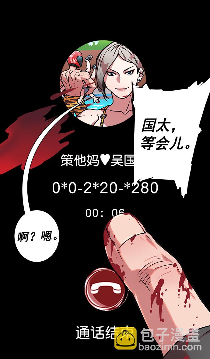 🍟摩登三国 [第29话] 黄巾起义—抓住了火种 第6页