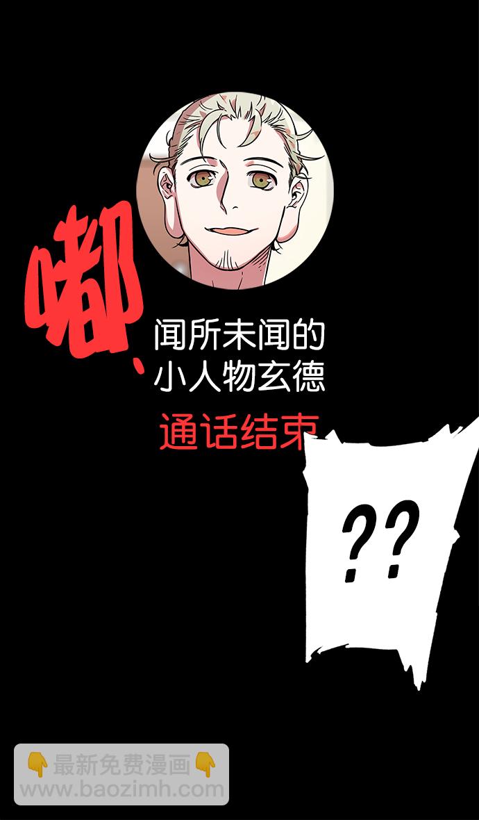 🍟摩登三国 [第29话] 黄巾起义—抓住了火种 第8页