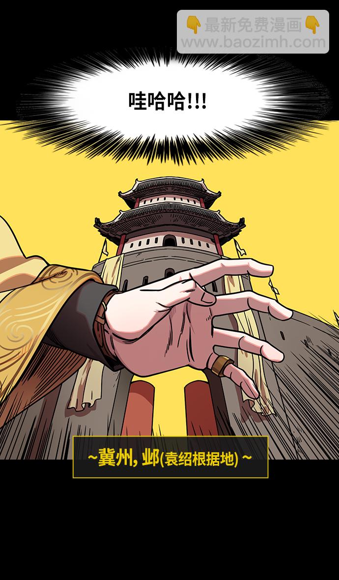 🍟摩登三国 [第281话]官渡之战-刘备遭疑 第11页