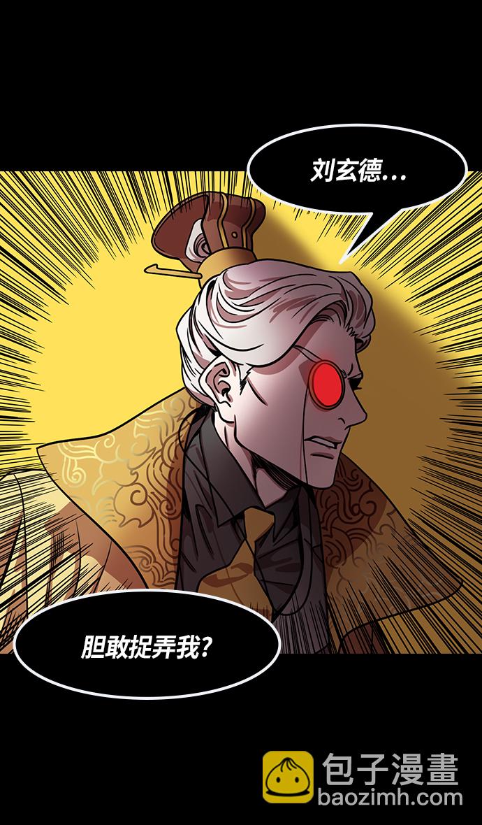 🍟摩登三国 [第281话]官渡之战-刘备遭疑 第14页