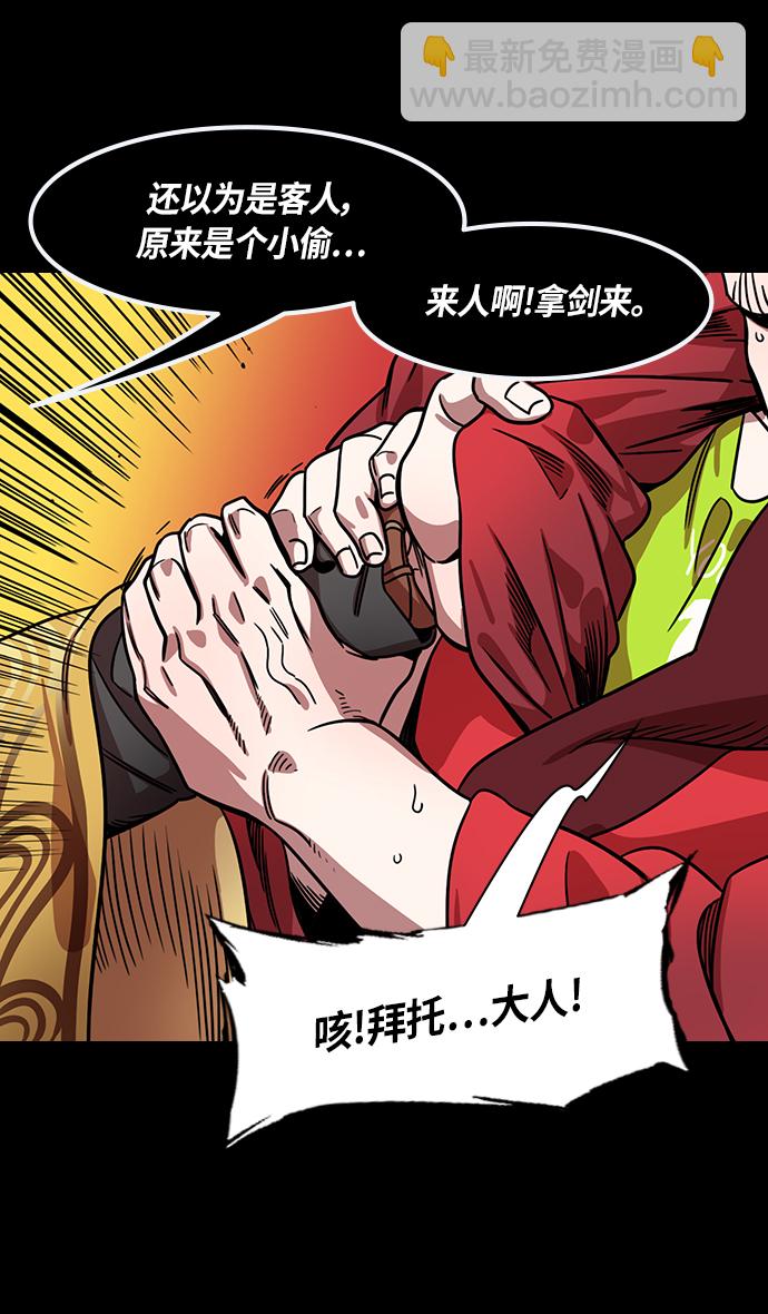 🍟摩登三国 [第281话]官渡之战-刘备遭疑 第17页