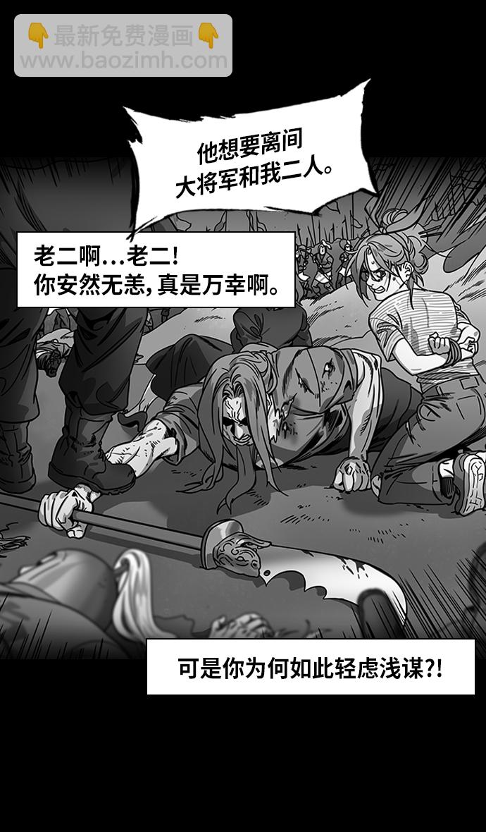 🍟摩登三国 [第281话]官渡之战-刘备遭疑 第19页