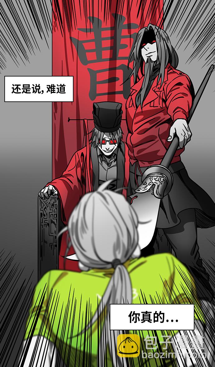 🍟摩登三国 [第281话]官渡之战-刘备遭疑 第21页