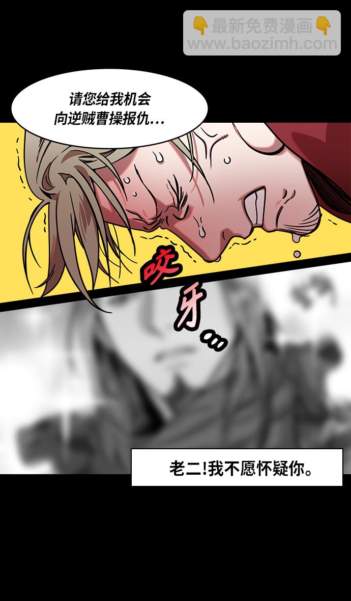 🍟摩登三国 [第281话]官渡之战-刘备遭疑 第27页
