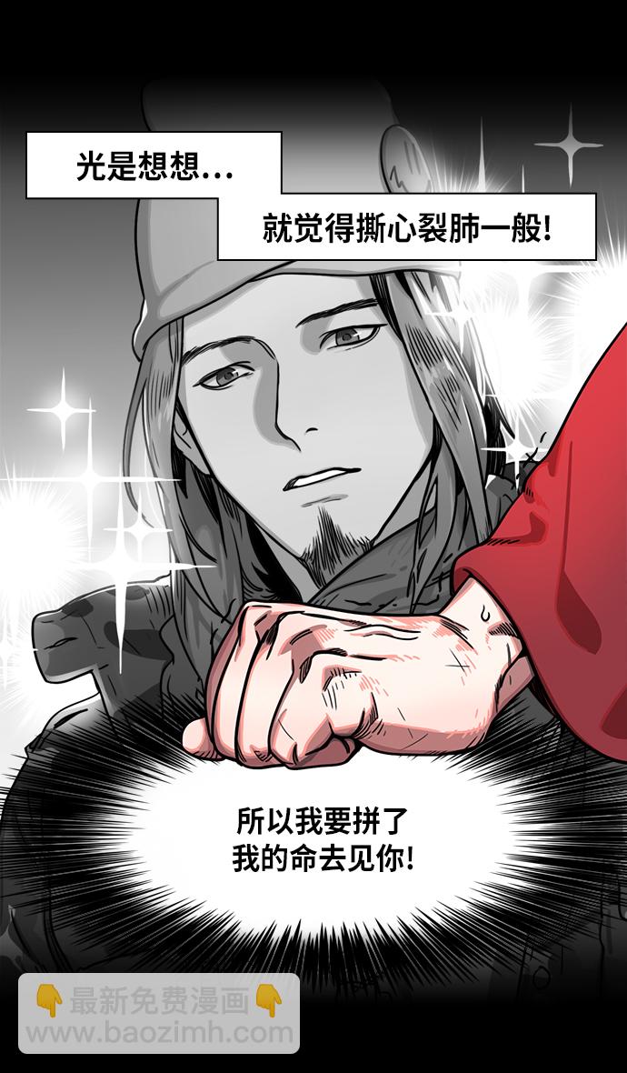 🍟摩登三国 [第281话]官渡之战-刘备遭疑 第28页