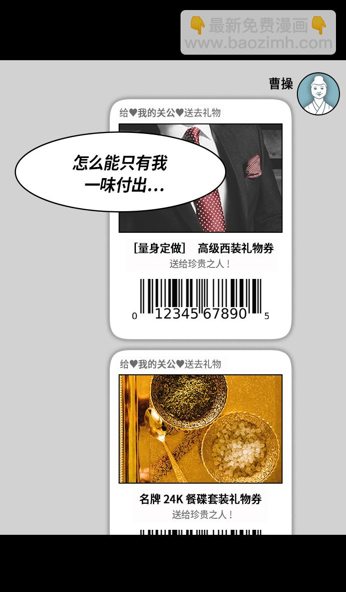 🍟摩登三国 [第283话]官渡之战-寻找新主人的赤兔马 第10页