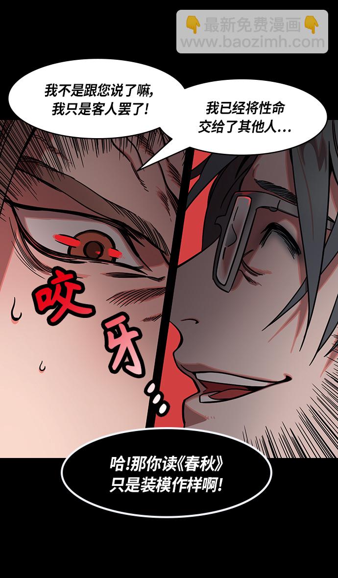 🍟摩登三国 [第283话]官渡之战-寻找新主人的赤兔马 第14页
