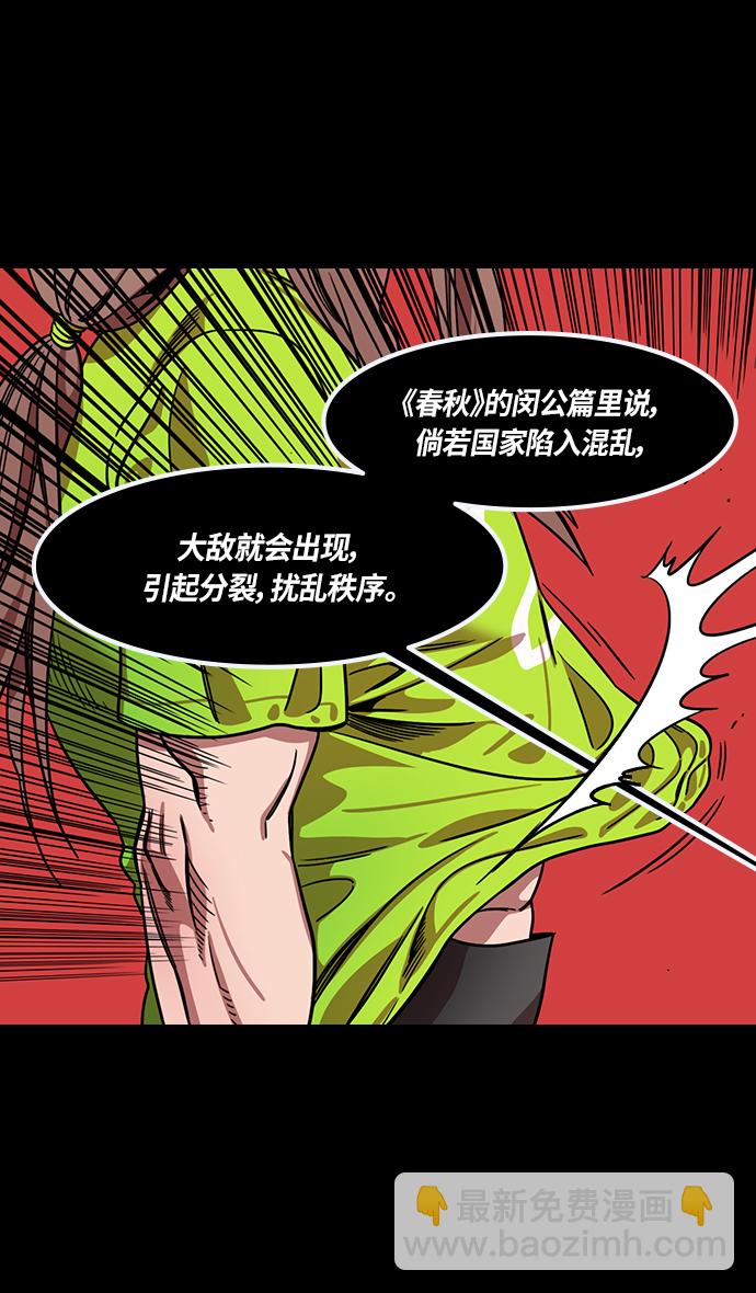 🍟摩登三国 [第283话]官渡之战-寻找新主人的赤兔马 第15页