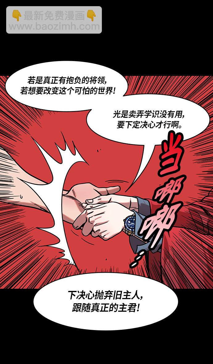 🍟摩登三国 [第283话]官渡之战-寻找新主人的赤兔马 第17页