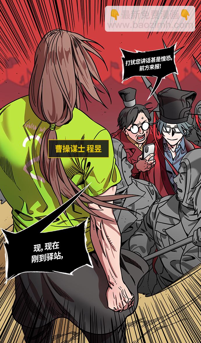 🍟摩登三国 [第283话]官渡之战-寻找新主人的赤兔马 第19页