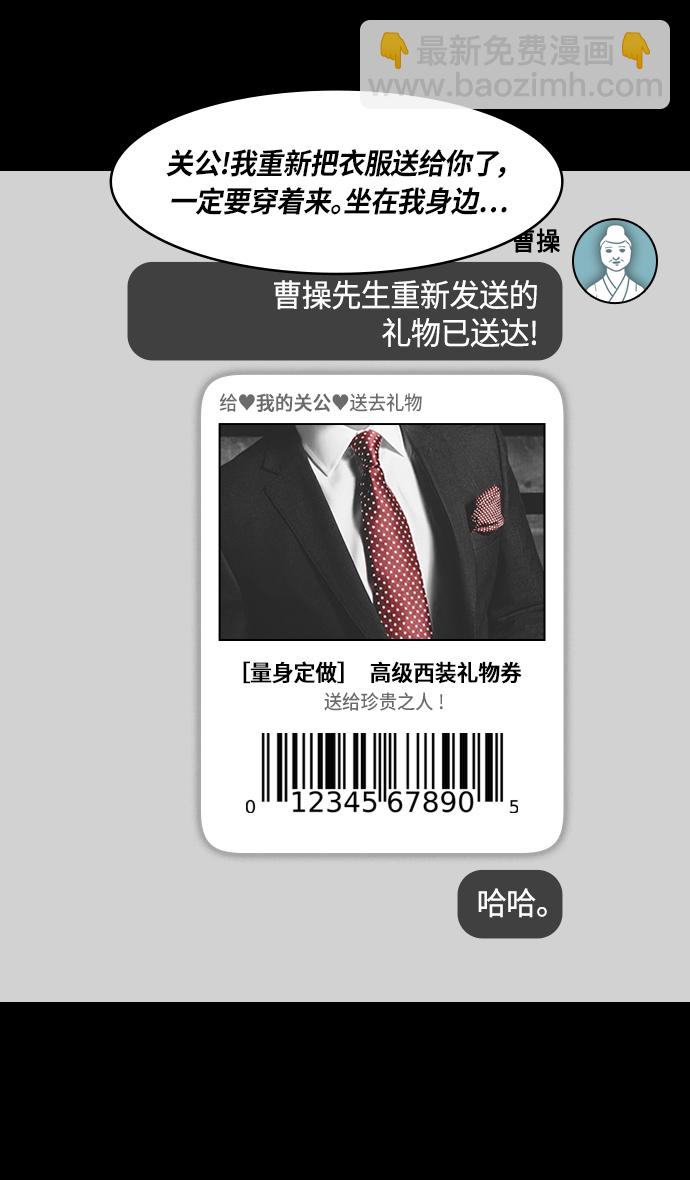 🍟摩登三国 [第283话]官渡之战-寻找新主人的赤兔马 第23页
