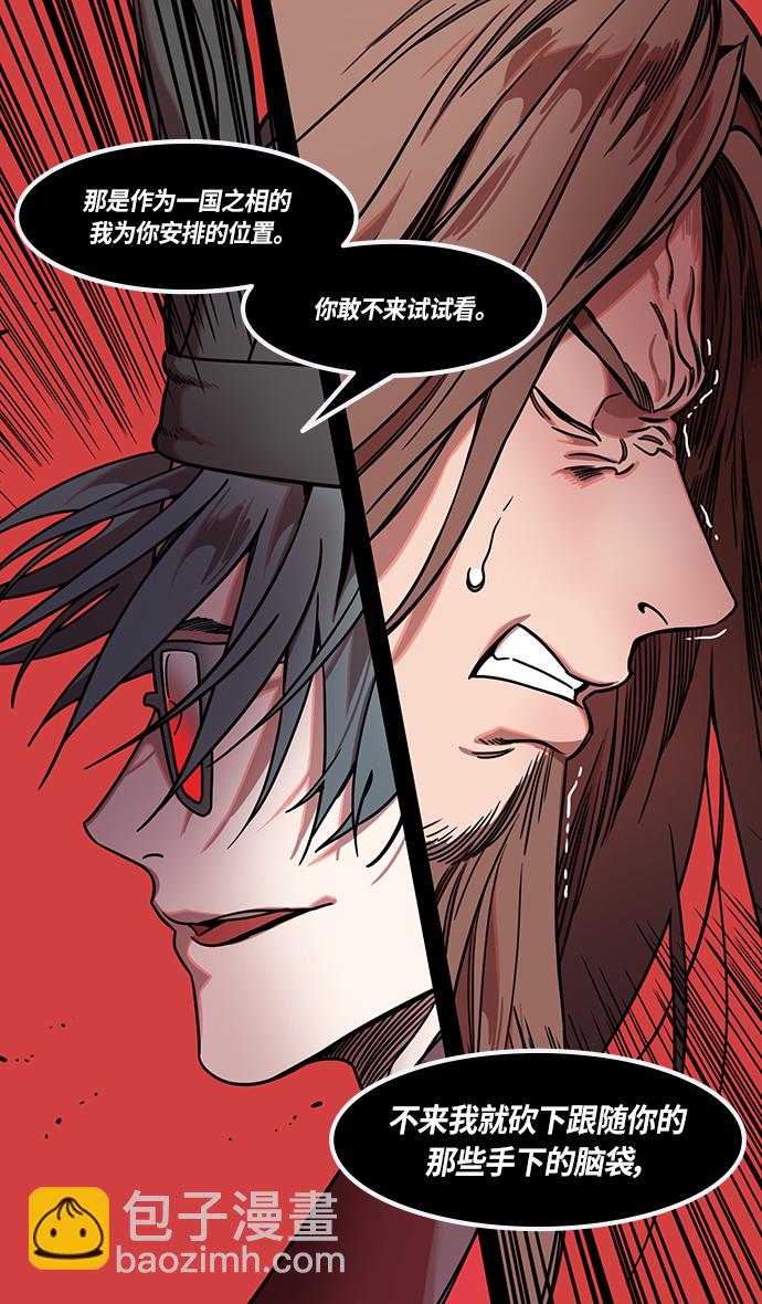 🍟摩登三国 [第283话]官渡之战-寻找新主人的赤兔马 第24页