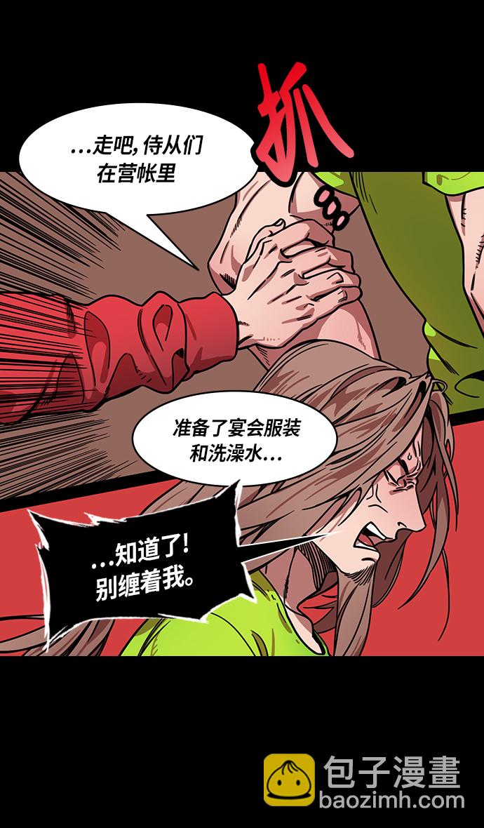 🍟摩登三国 [第283话]官渡之战-寻找新主人的赤兔马 第26页
