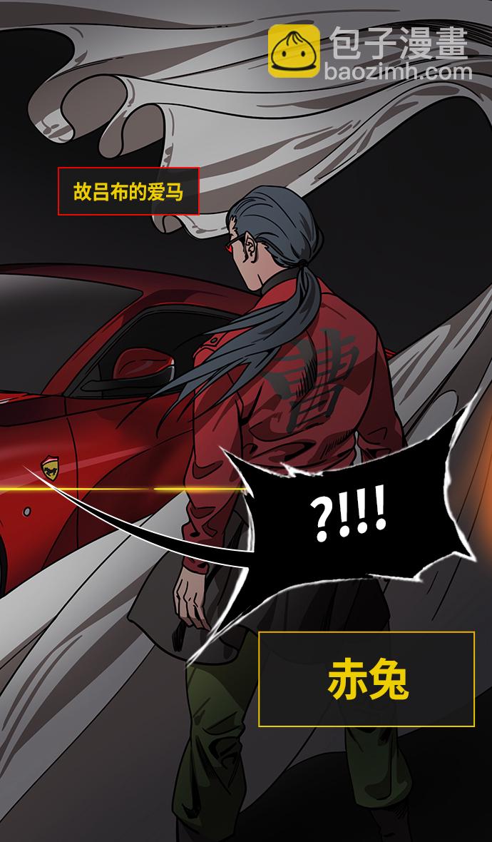 🍟摩登三国 [第283话]官渡之战-寻找新主人的赤兔马 第30页