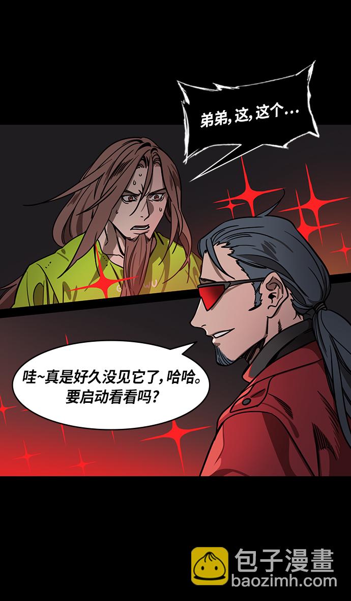 🍟摩登三国 [第283话]官渡之战-寻找新主人的赤兔马 第31页